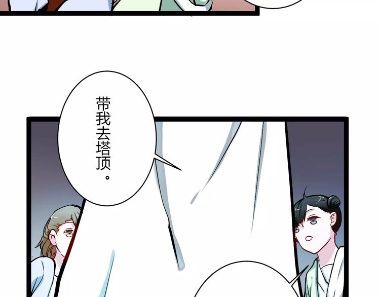 第1话 山神的新娘204