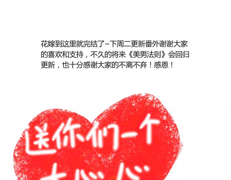 完结篇 活下去77