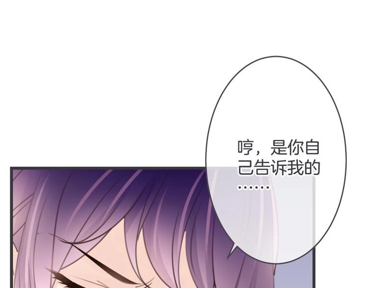 第12话 你变得讨厌了24