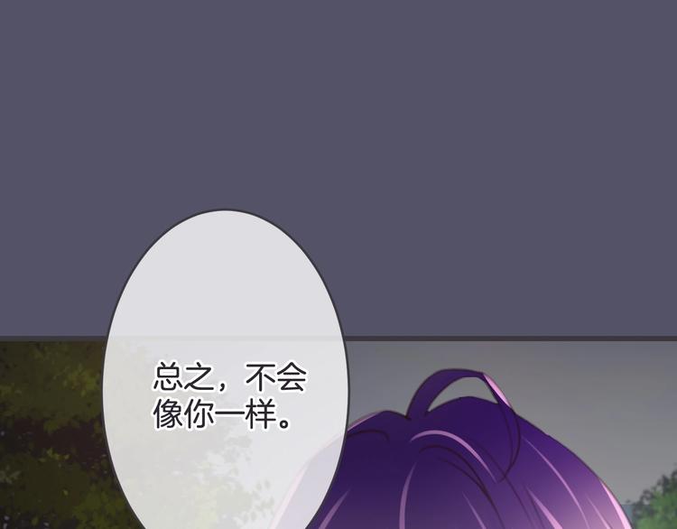 第16话 你喜欢我？82