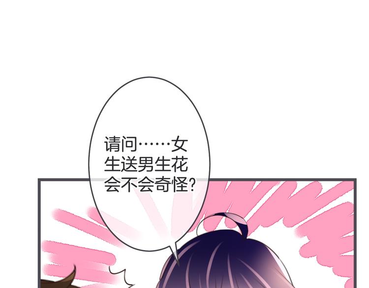 第8话 奇怪的熊猫43