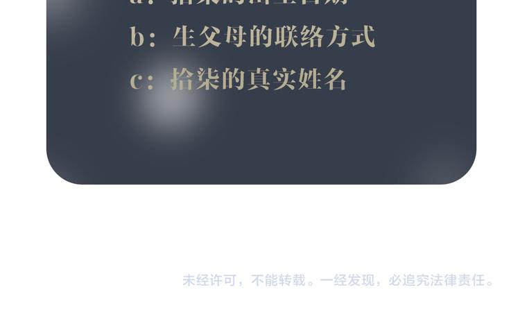 第3话 废弃之灵134
