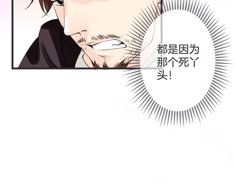 第1话 自称神的男人84