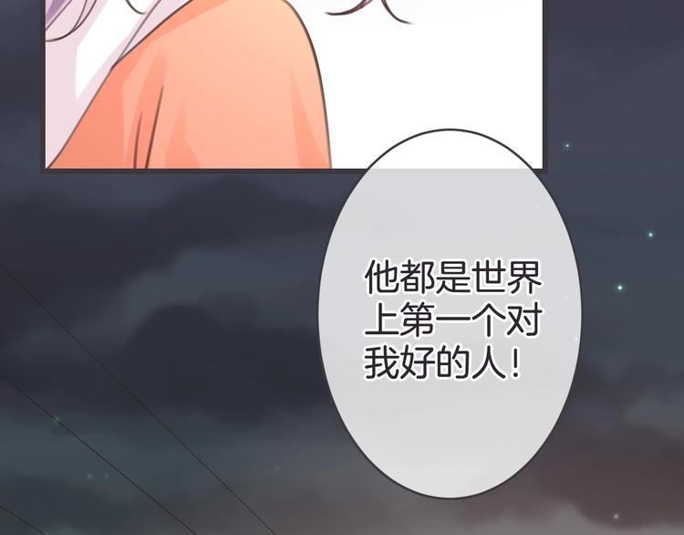 第16话 你喜欢我？64