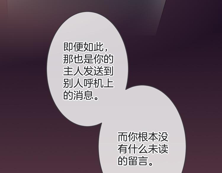 第6话 我的主人18