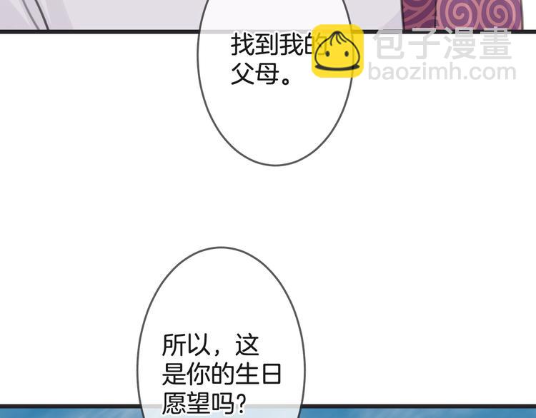 第4话 心底的愿望28