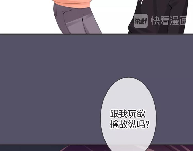 第16话 你喜欢我？14