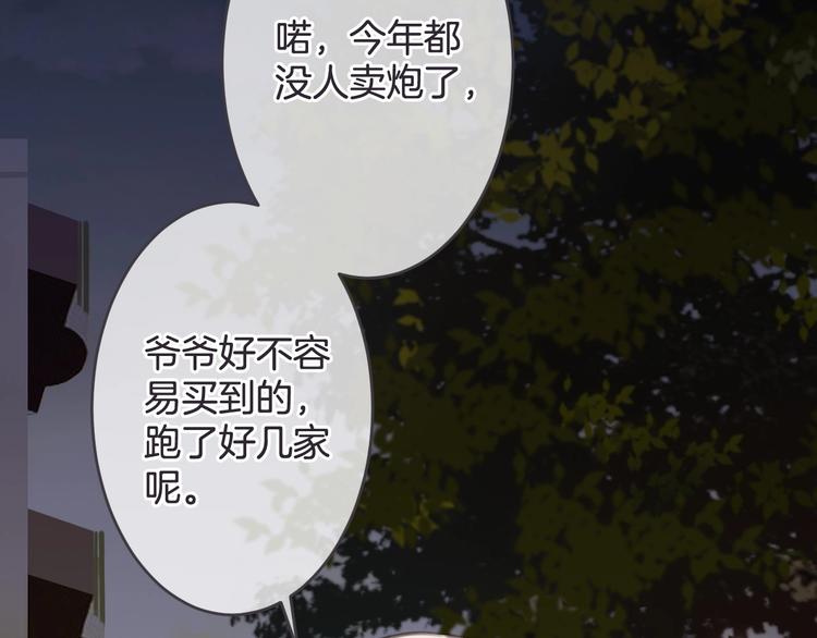 第15话 被遗忘的新年76
