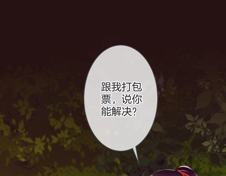 第12话 你变得讨厌了87