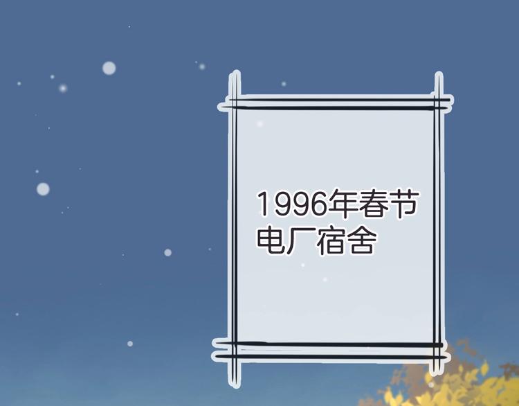 第15话 被遗忘的新年3