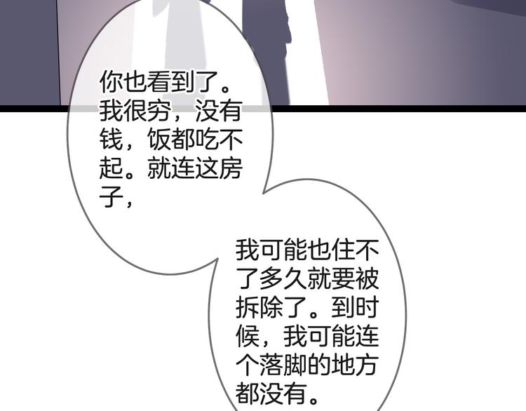 第3话 废弃之灵63