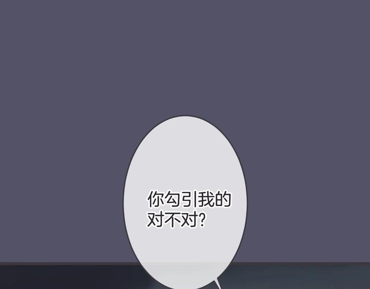 第16话 你喜欢我？42