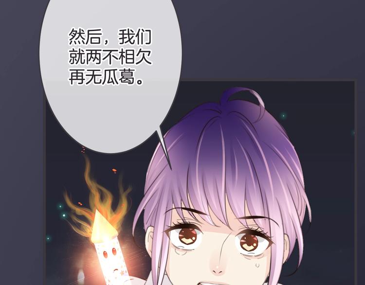 第16话 你喜欢我？57