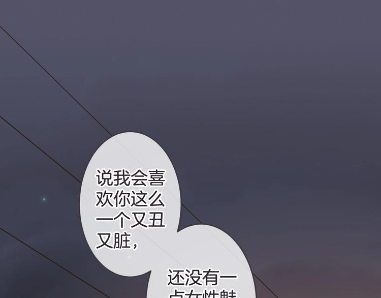 第16话 你喜欢我？32