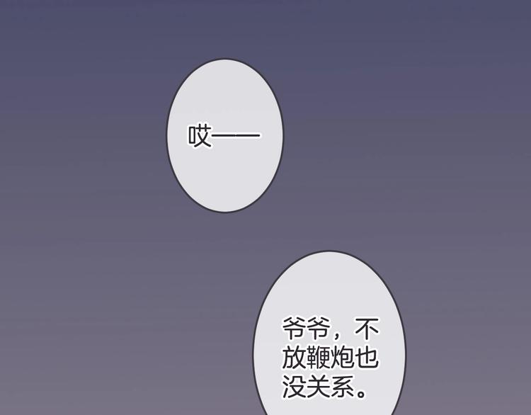 第15话 被遗忘的新年109