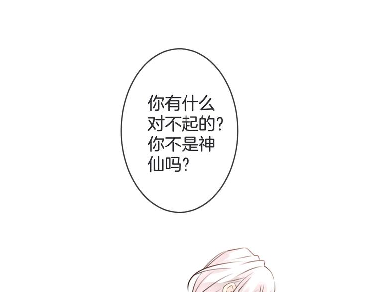 第5话 找寻的决心91