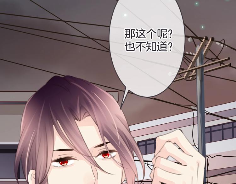 第16话 你喜欢我？25
