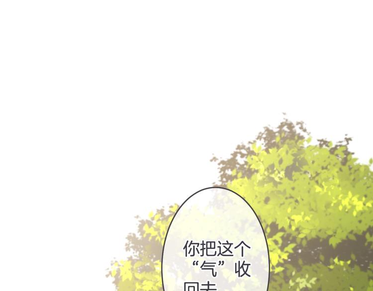 第12话 你变得讨厌了12