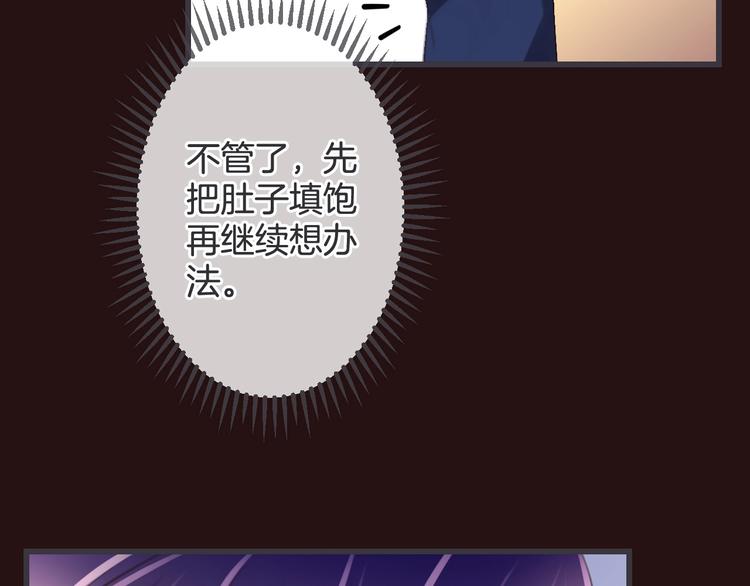 第12话 你变得讨厌了110