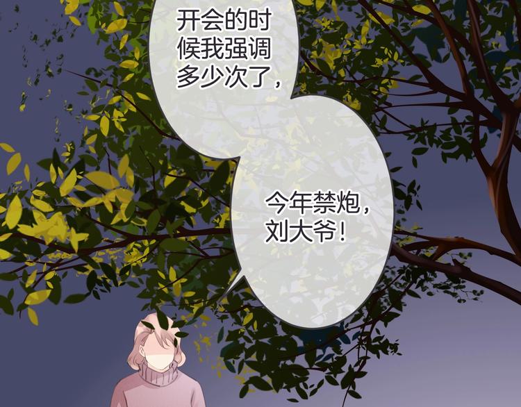 第15话 被遗忘的新年85