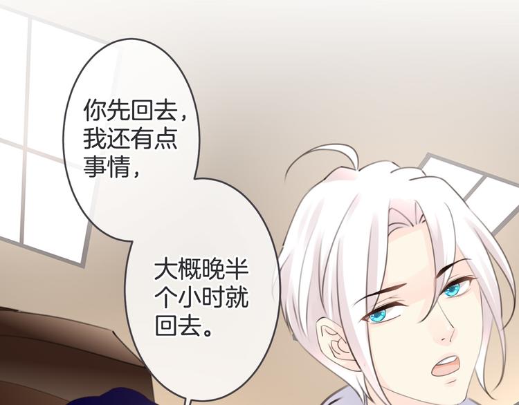 第8话 奇怪的熊猫8