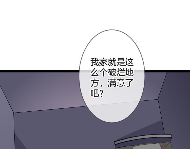 第3话 废弃之灵61