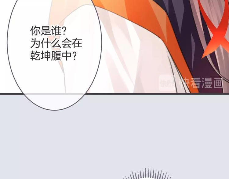 第10话 他失忆了？70