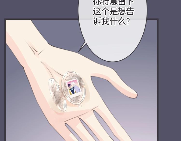 第16话 你喜欢我？30