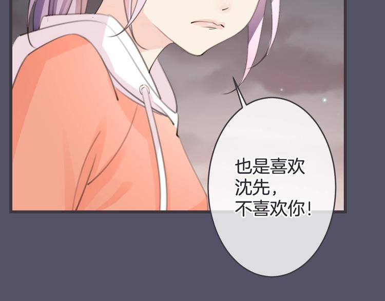 第16话 你喜欢我？51