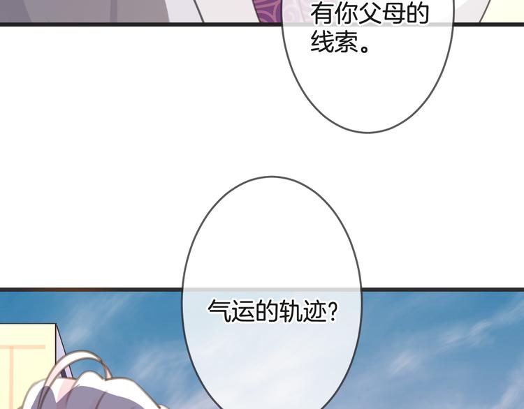 第4话 心底的愿望36