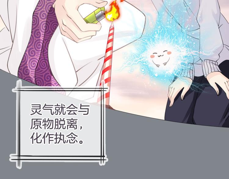 第3话 废弃之灵11