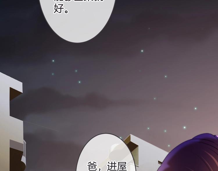 第16话 你喜欢我？112