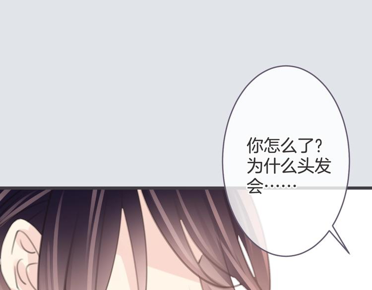 第10话 他失忆了？78