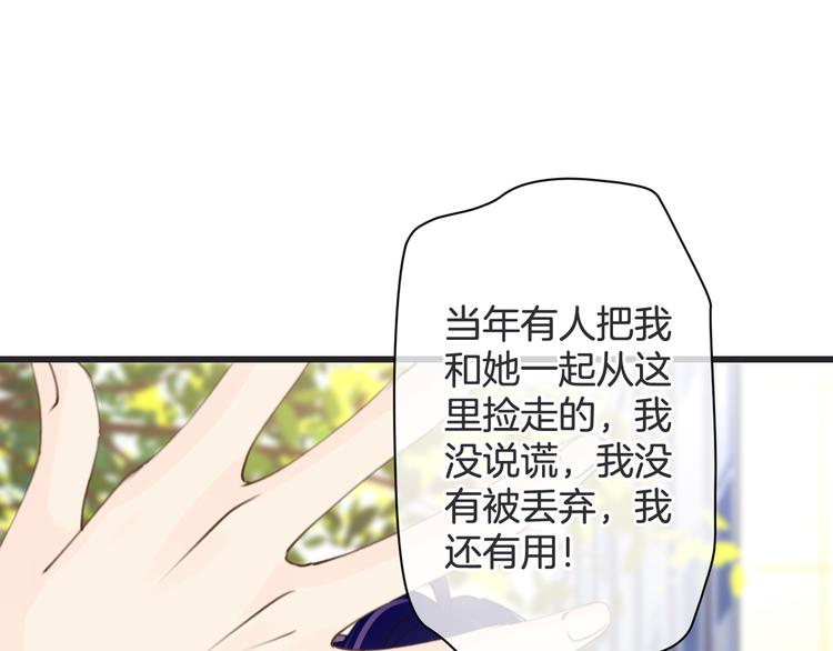 第5话 找寻的决心18
