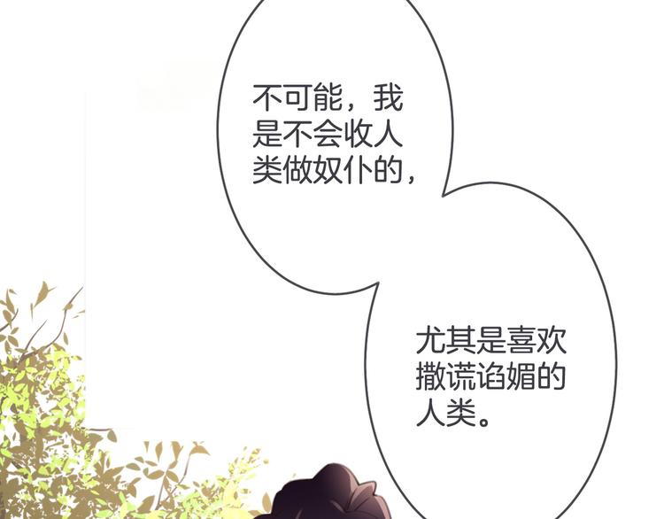 第12话 你变得讨厌了26