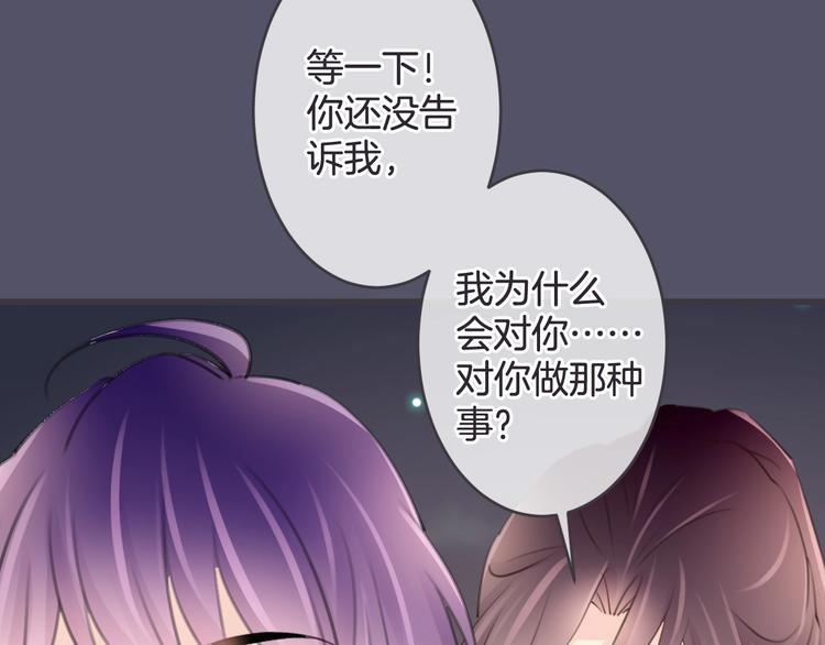 第16话 你喜欢我？39