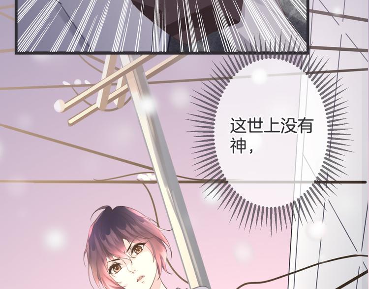 第1话 自称神的男人59