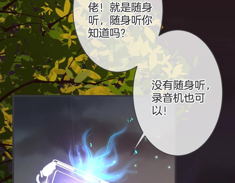 第12话 你变得讨厌了101