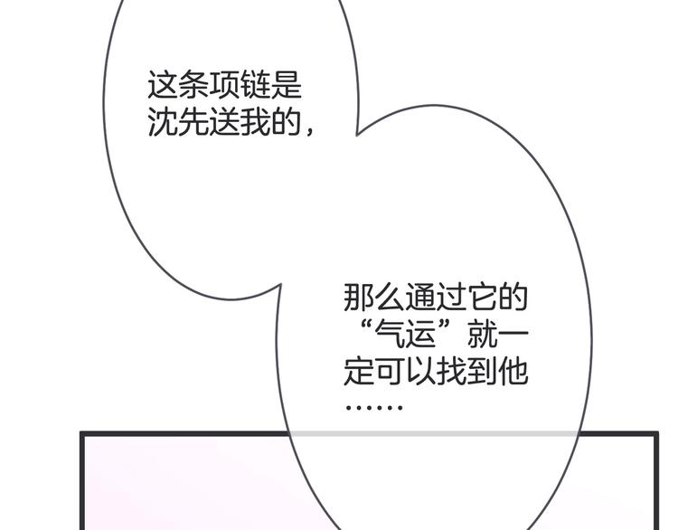 第11话 再次相遇71