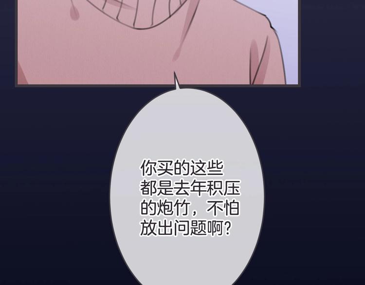 第15话 被遗忘的新年89