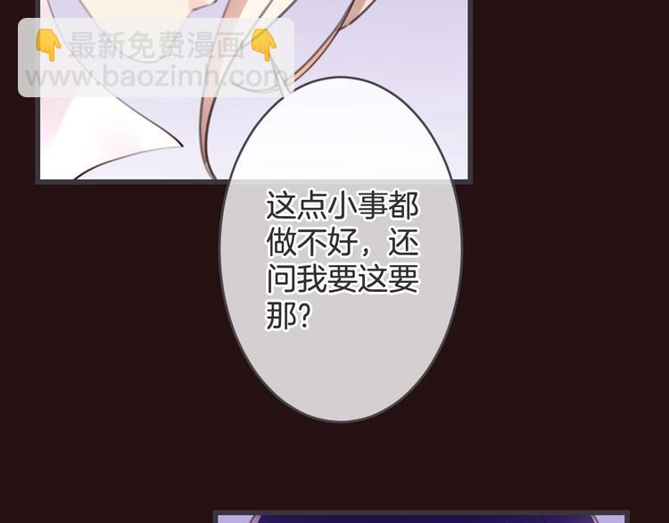 第12话 你变得讨厌了120