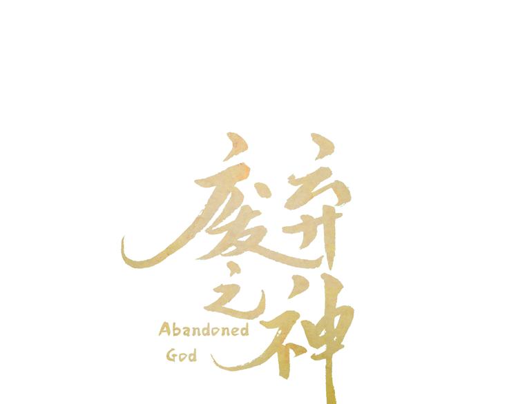 第7话 永不离开0