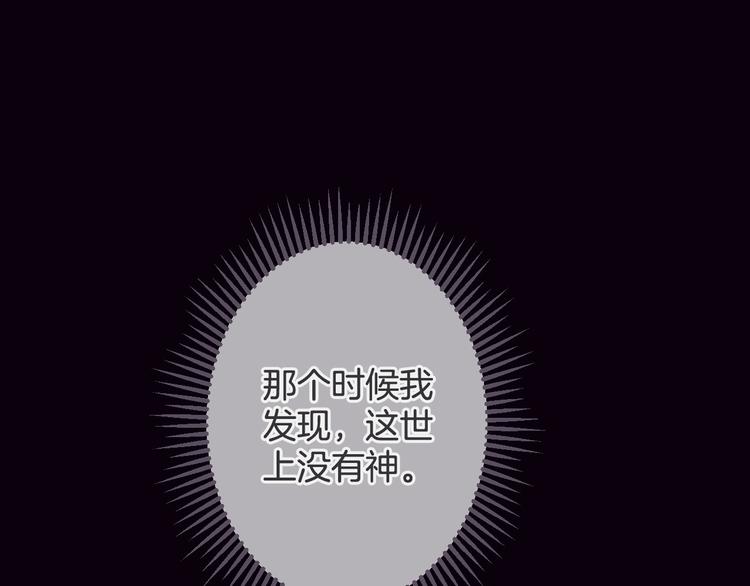 第1话 自称神的男人45
