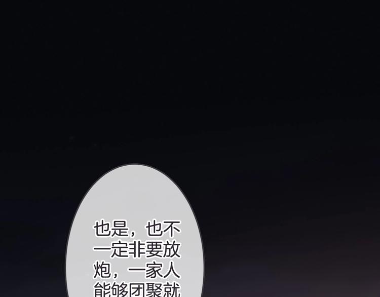 第16话 你喜欢我？111