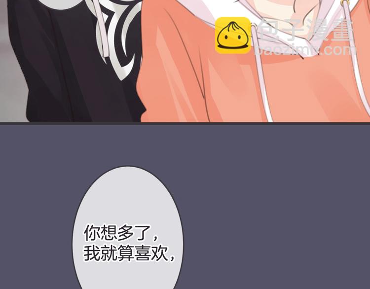 第16话 你喜欢我？49