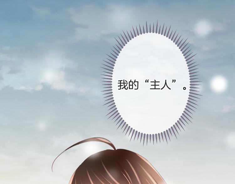 第6话 我的主人148