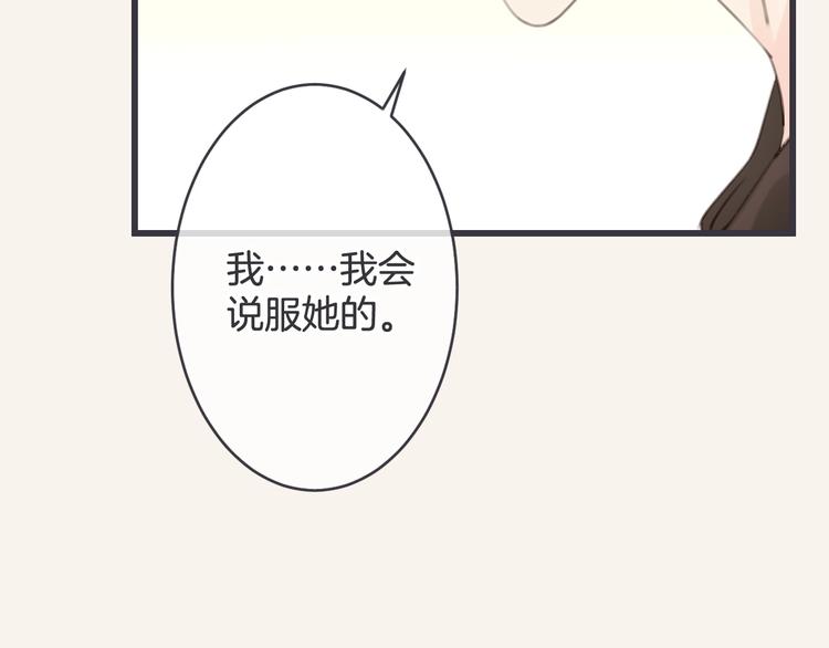 第14话 悲伤协奏曲80