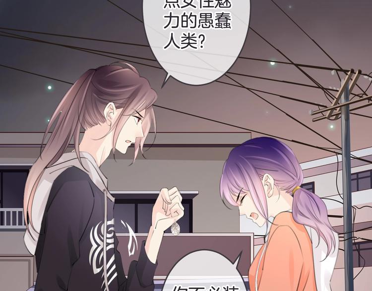 第16话 你喜欢我？33
