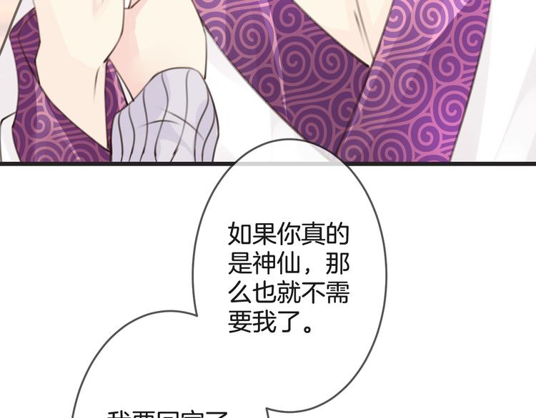 第3话 废弃之灵46