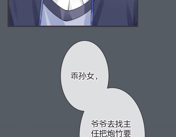 第16话 你喜欢我？105